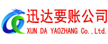 泗阳要账公司